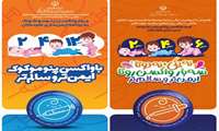 واکسن های روتا ویروس و پنوموکوک